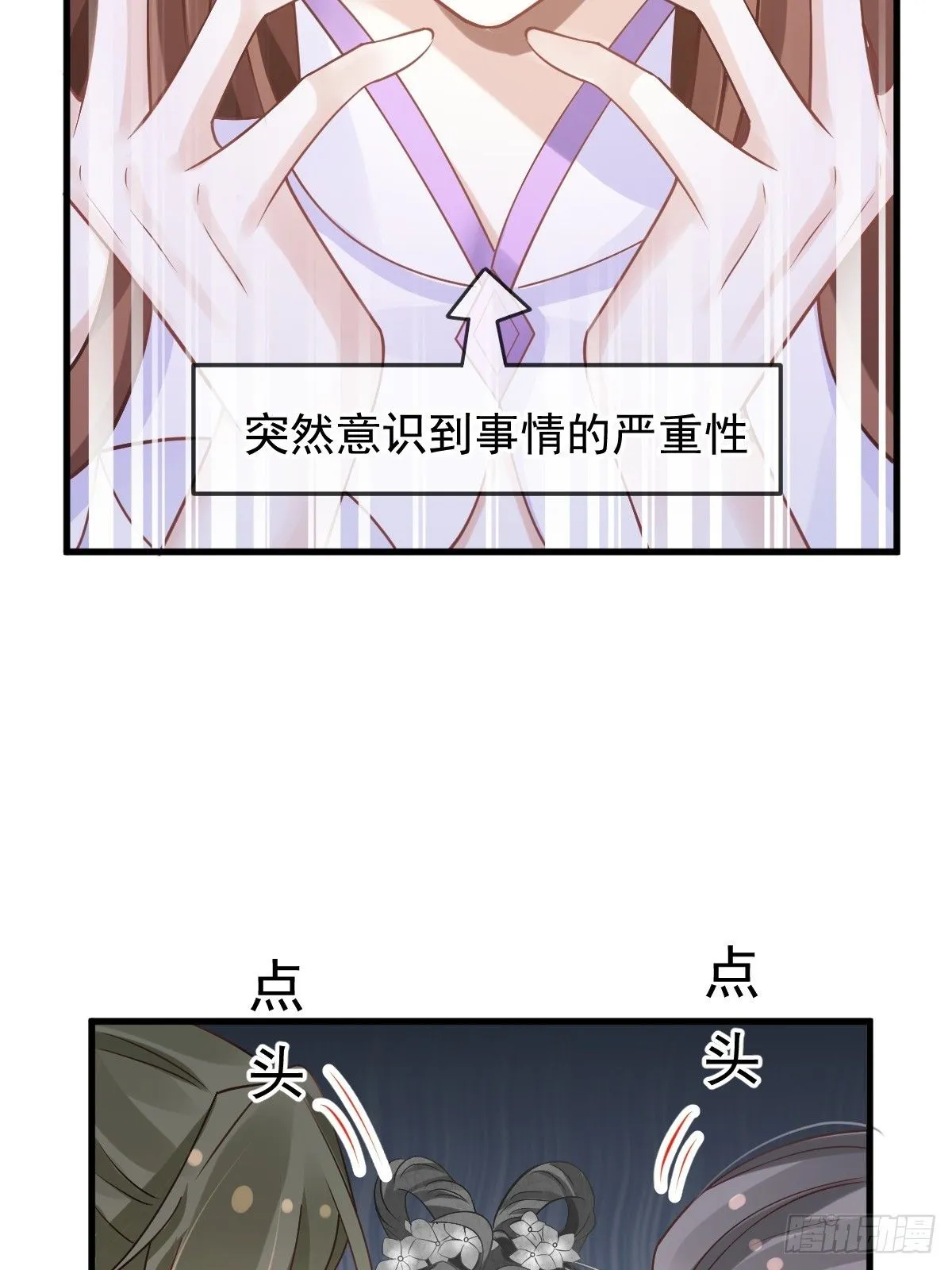012 替兄当官，少女变少年29