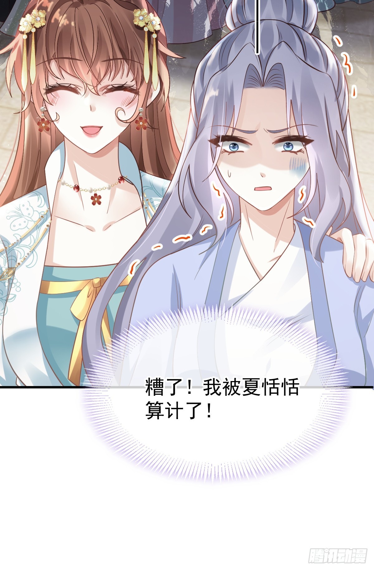 006 妳说！为什么不选我！2