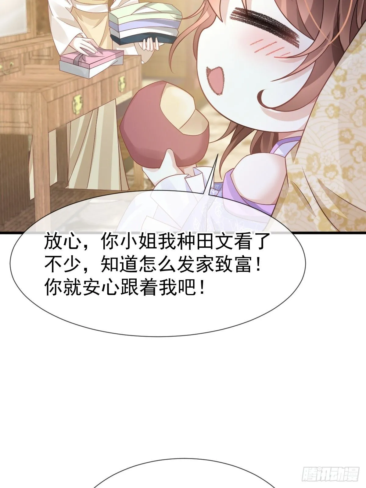 012 替兄当官，少女变少年20