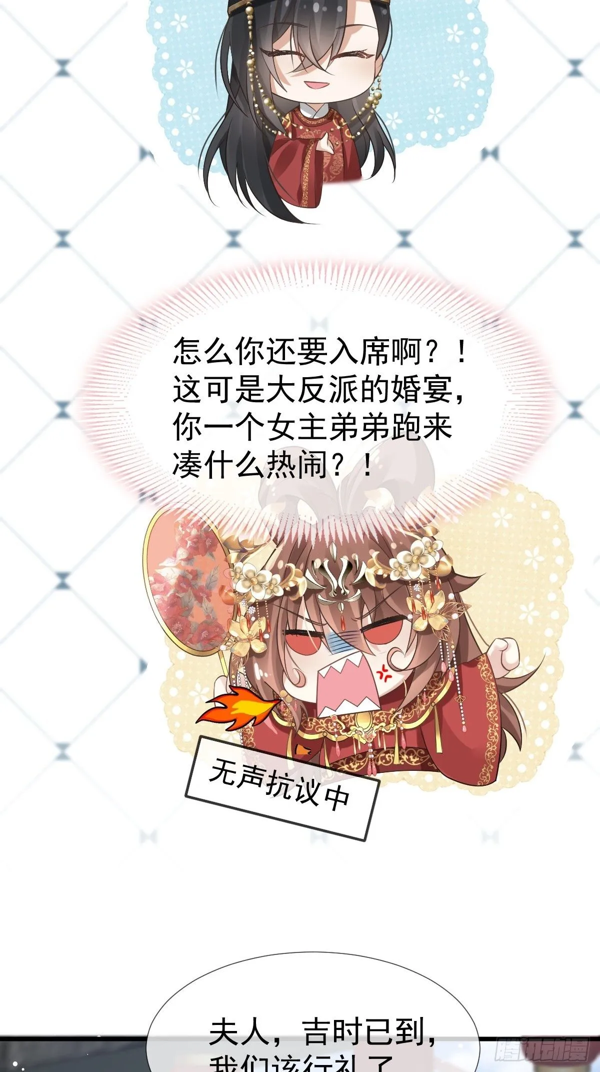 003 太子“勇”闯新房6