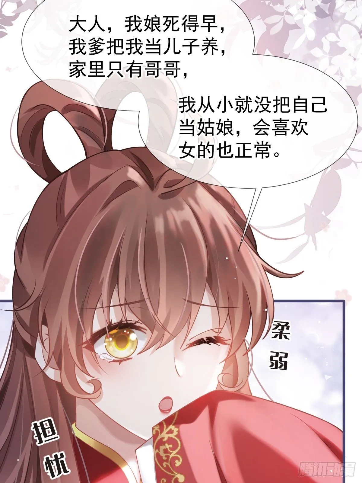 004 请问你有作案工具吗？54