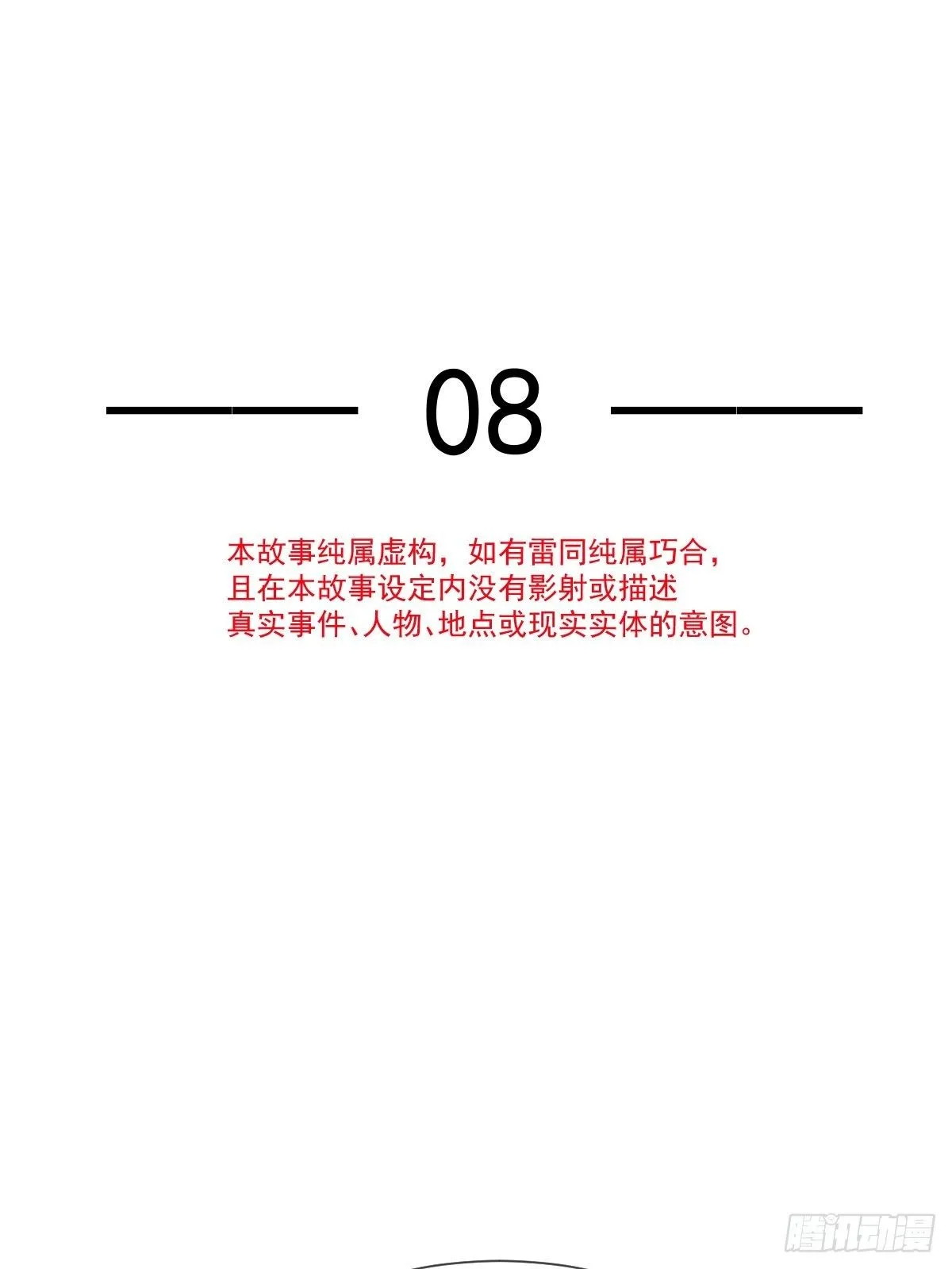 008 黑暗料理4