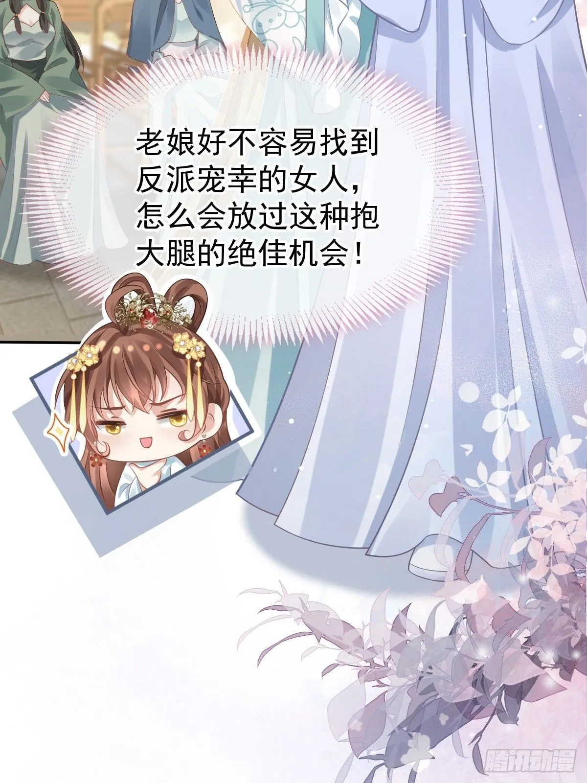005 寻找太监大人心上人54