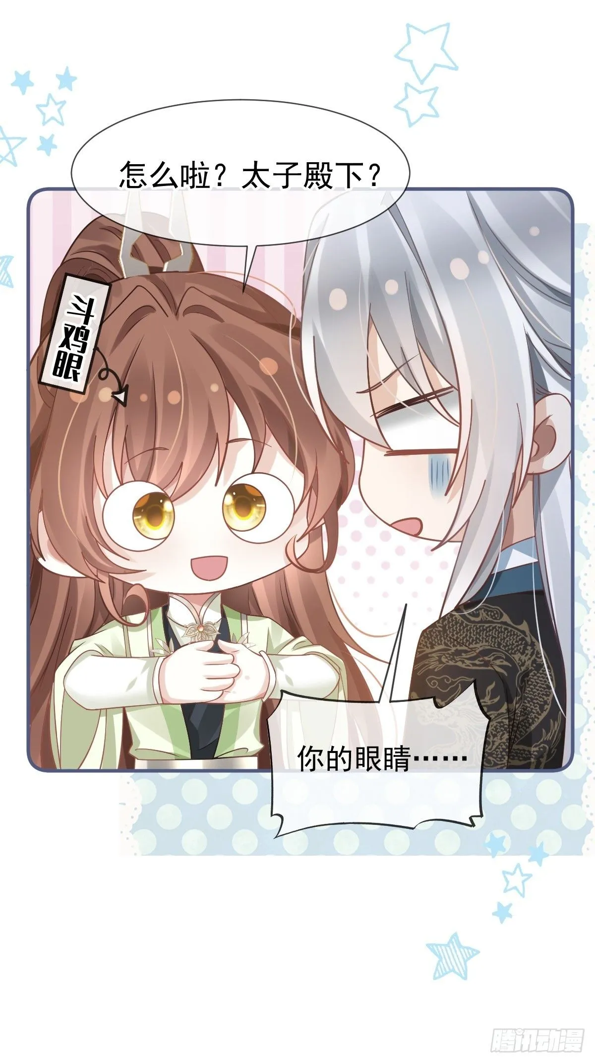 013 救命，他们想干嘛？！38