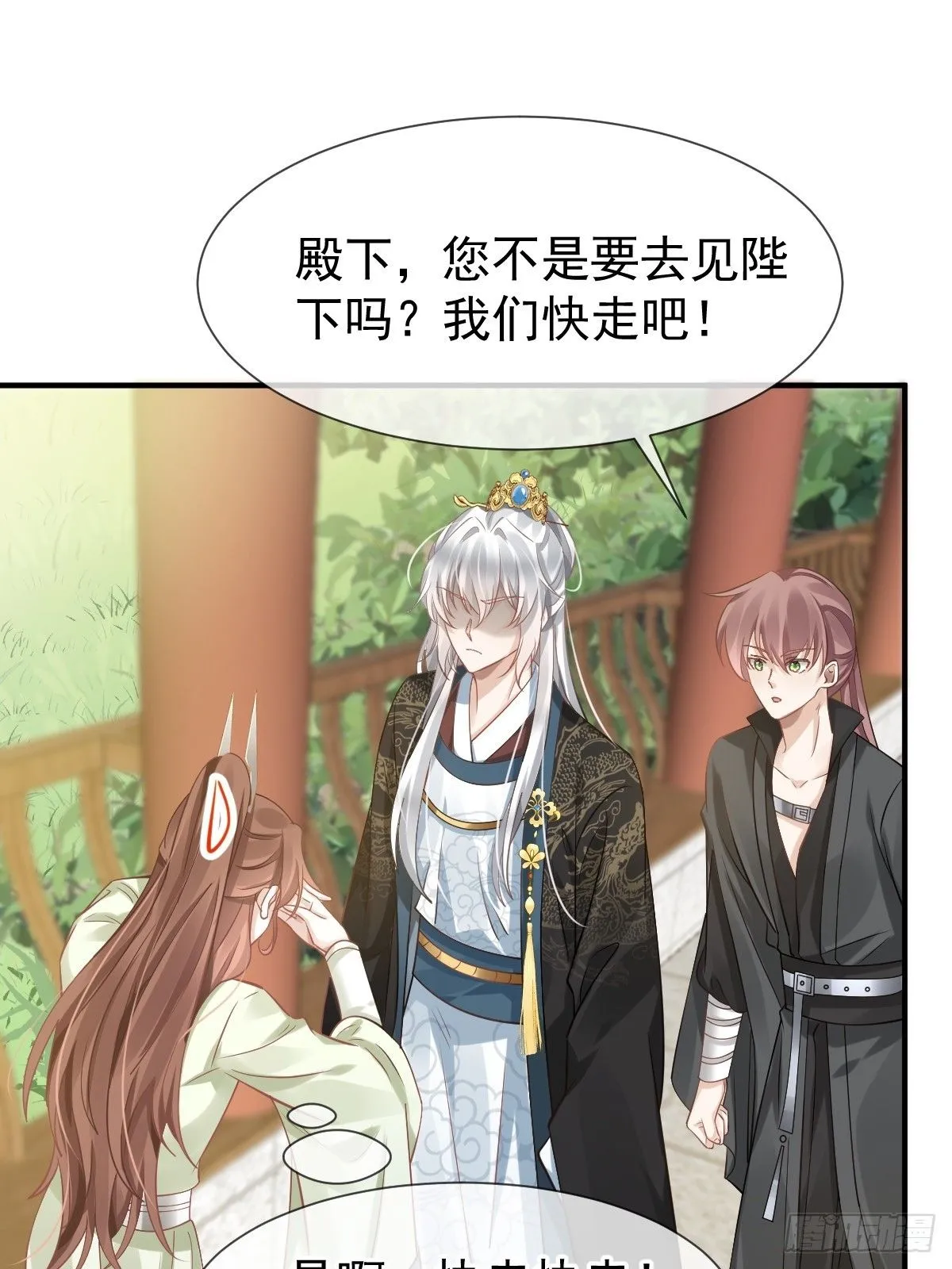013 救命，他们想干嘛？！26