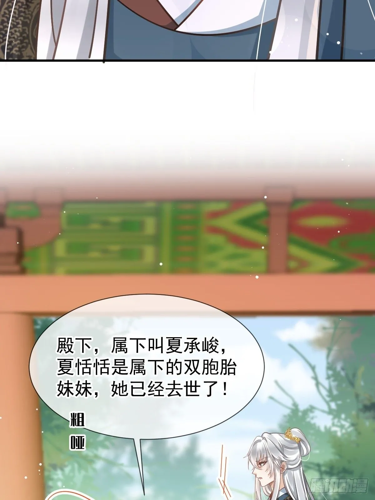 013 救命，他们想干嘛？！23