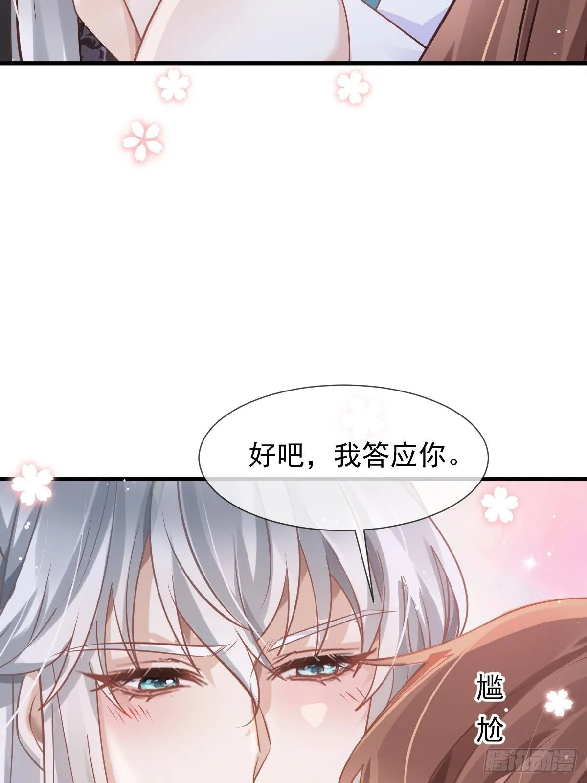 011 偷龙转凤，看我表演4