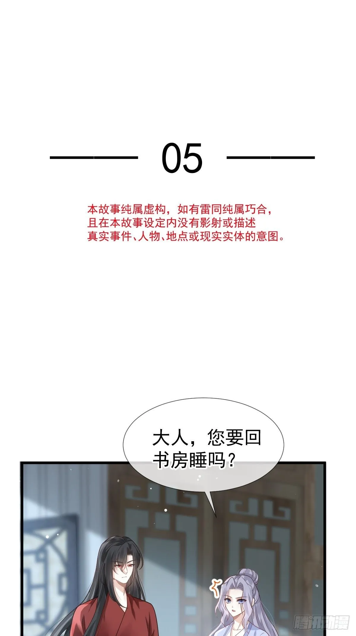 005 寻找太监大人心上人3
