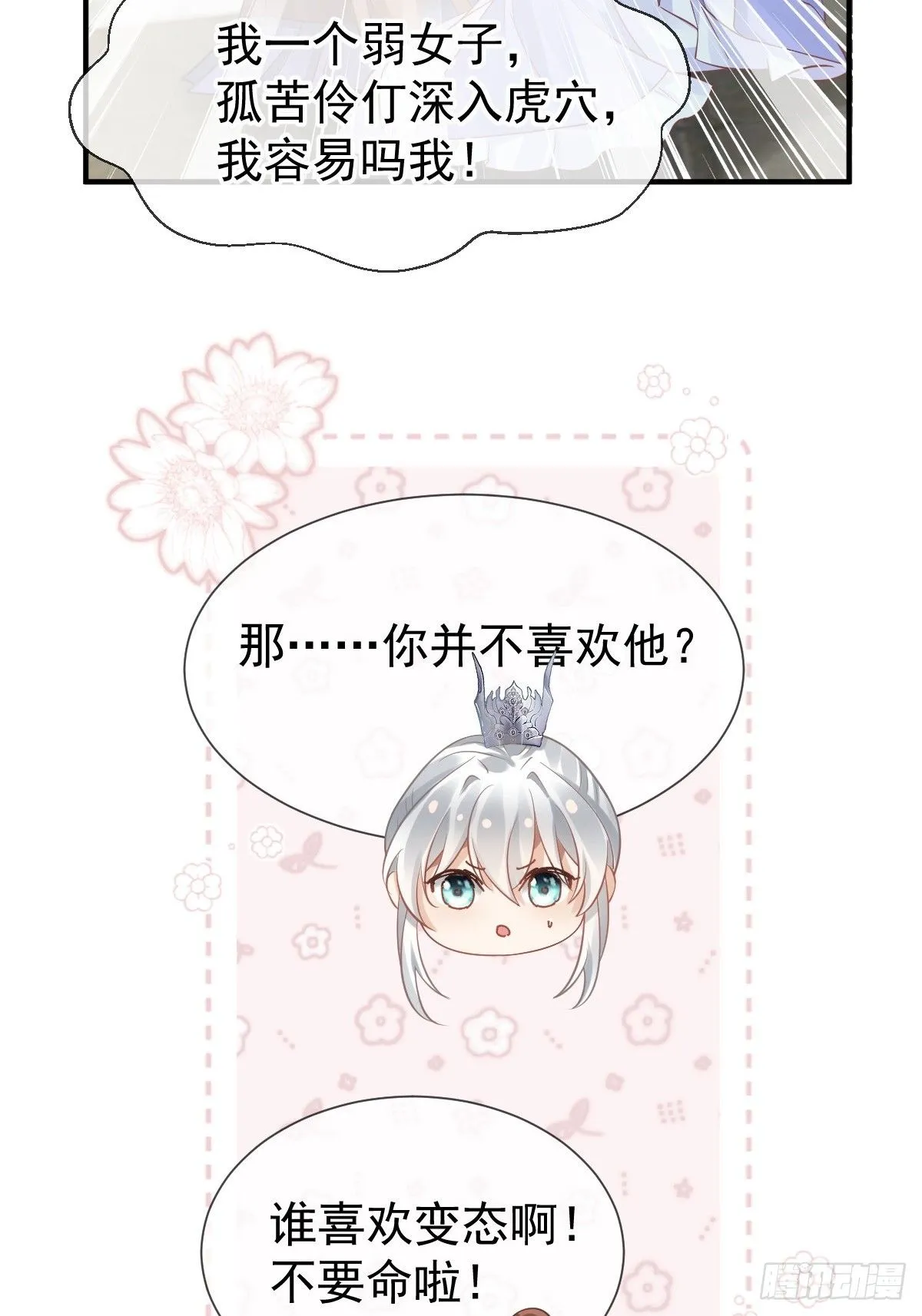 010 我一个弱女子，容易吗！45
