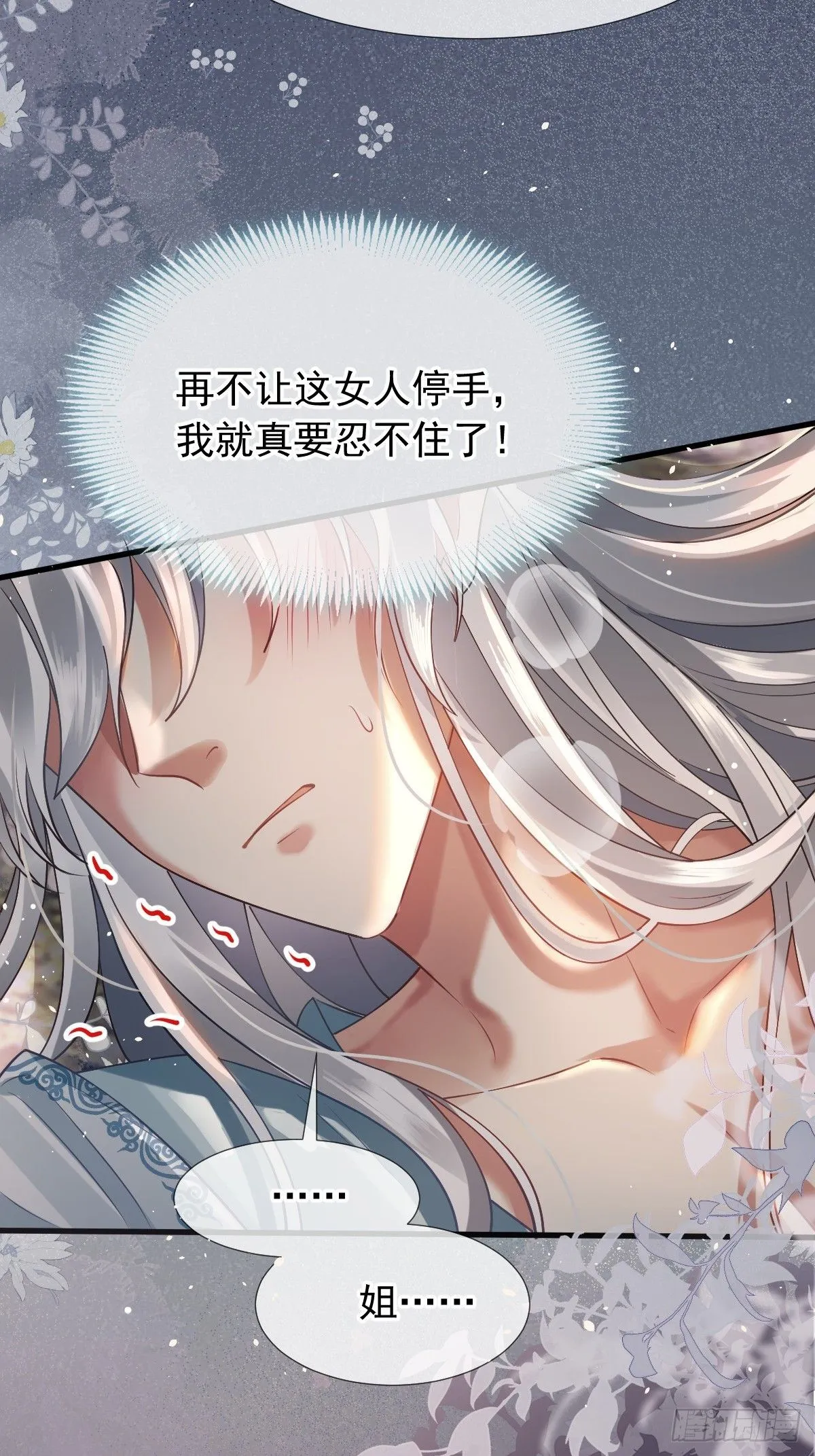 001 姐姐找乐子，居然被反扑11