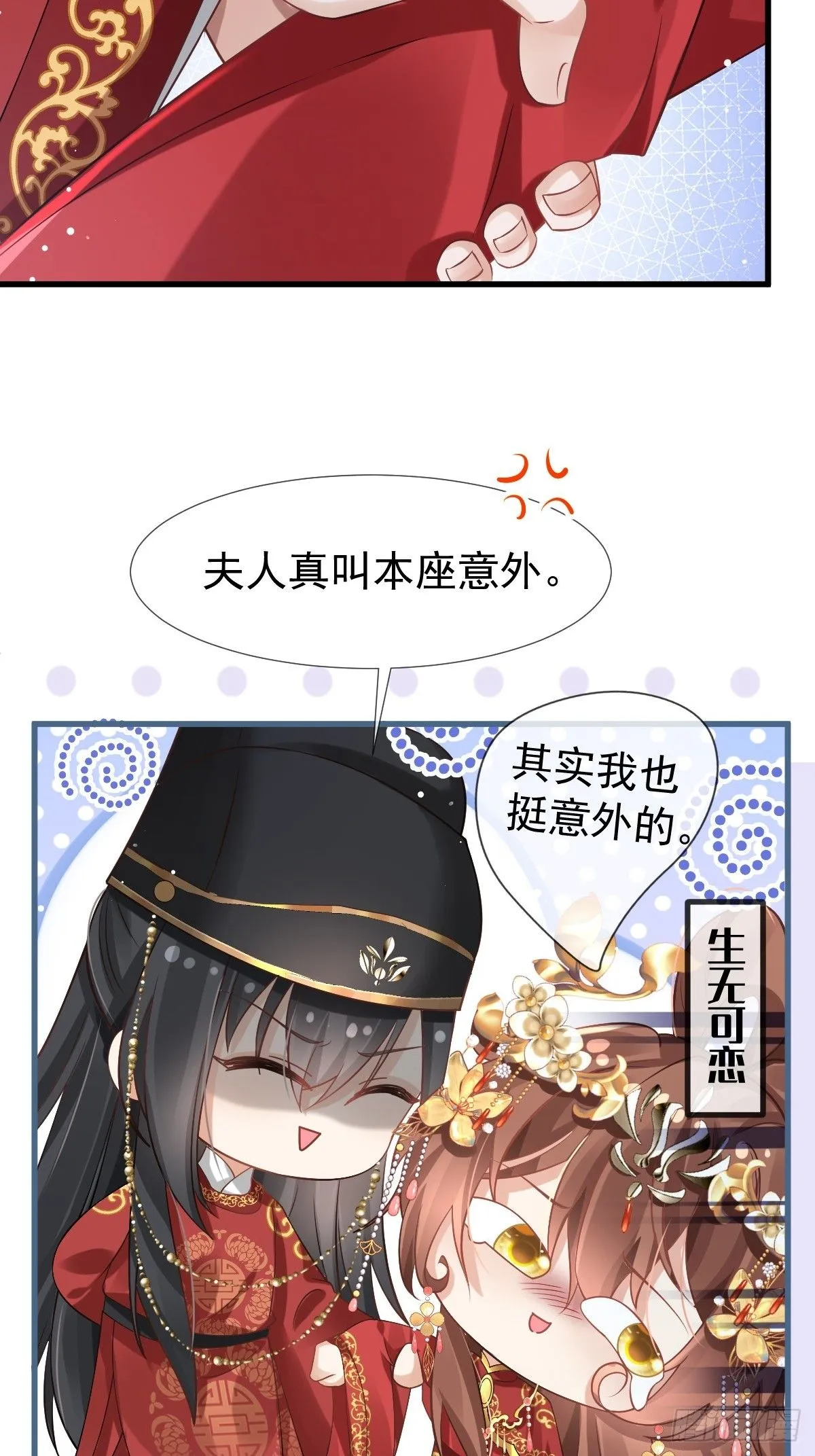 003 太子“勇”闯新房15
