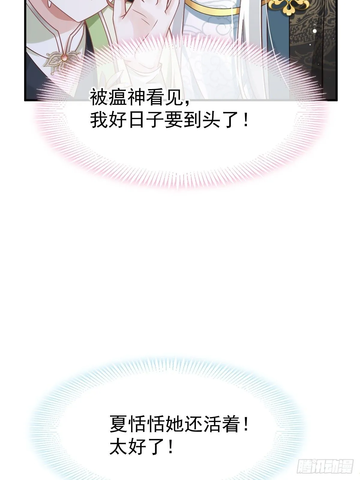 013 救命，他们想干嘛？！21