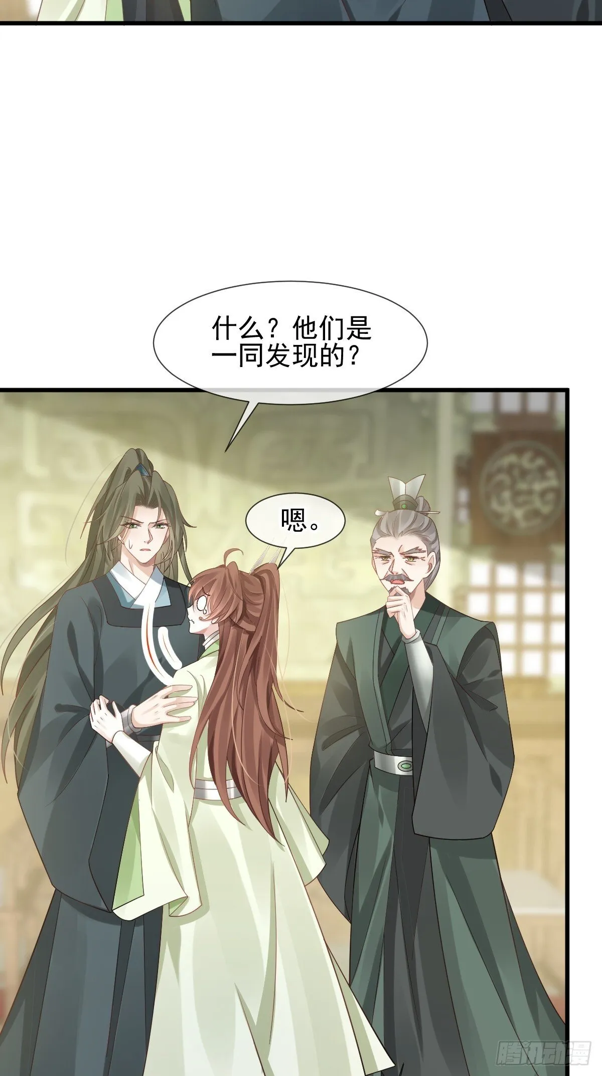 016 恋爱脑真可怕！18