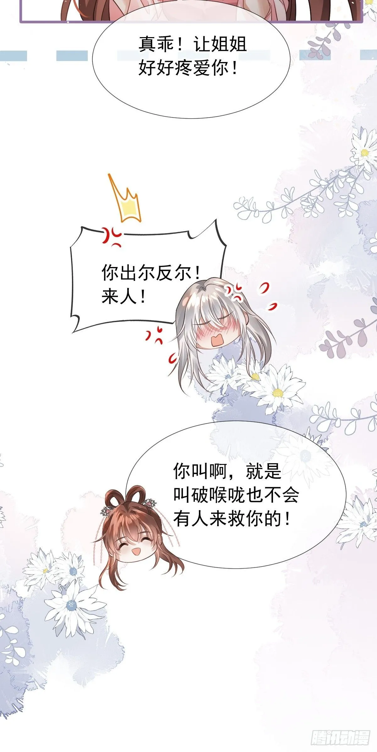 001 姐姐找乐子，居然被反扑14