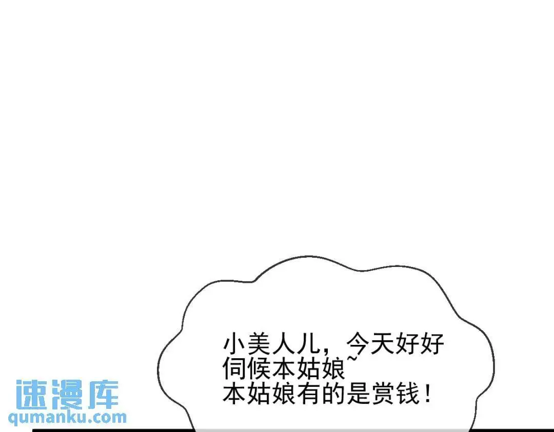 015 她早就是我的人了！52