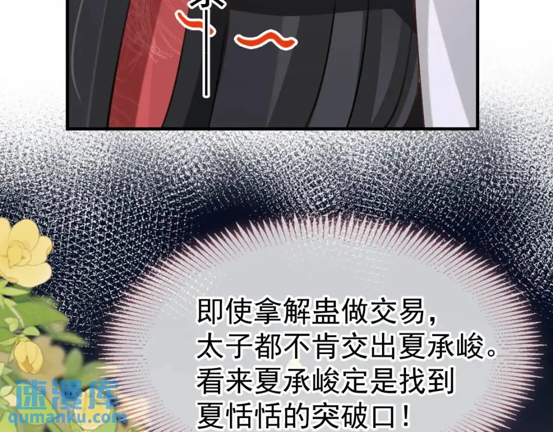 015 她早就是我的人了！14