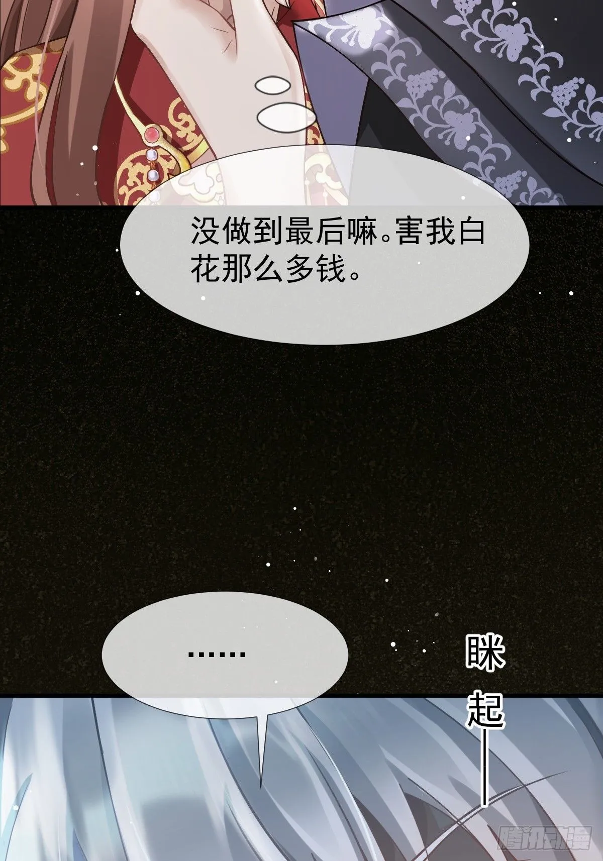 004 请问你有作案工具吗？6