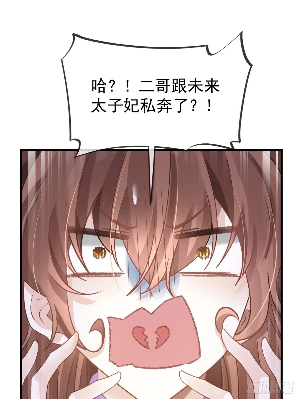 012 替兄当官，少女变少年28