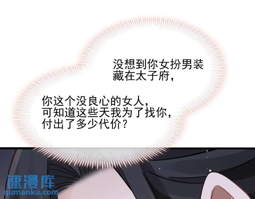 015 她早就是我的人了！76