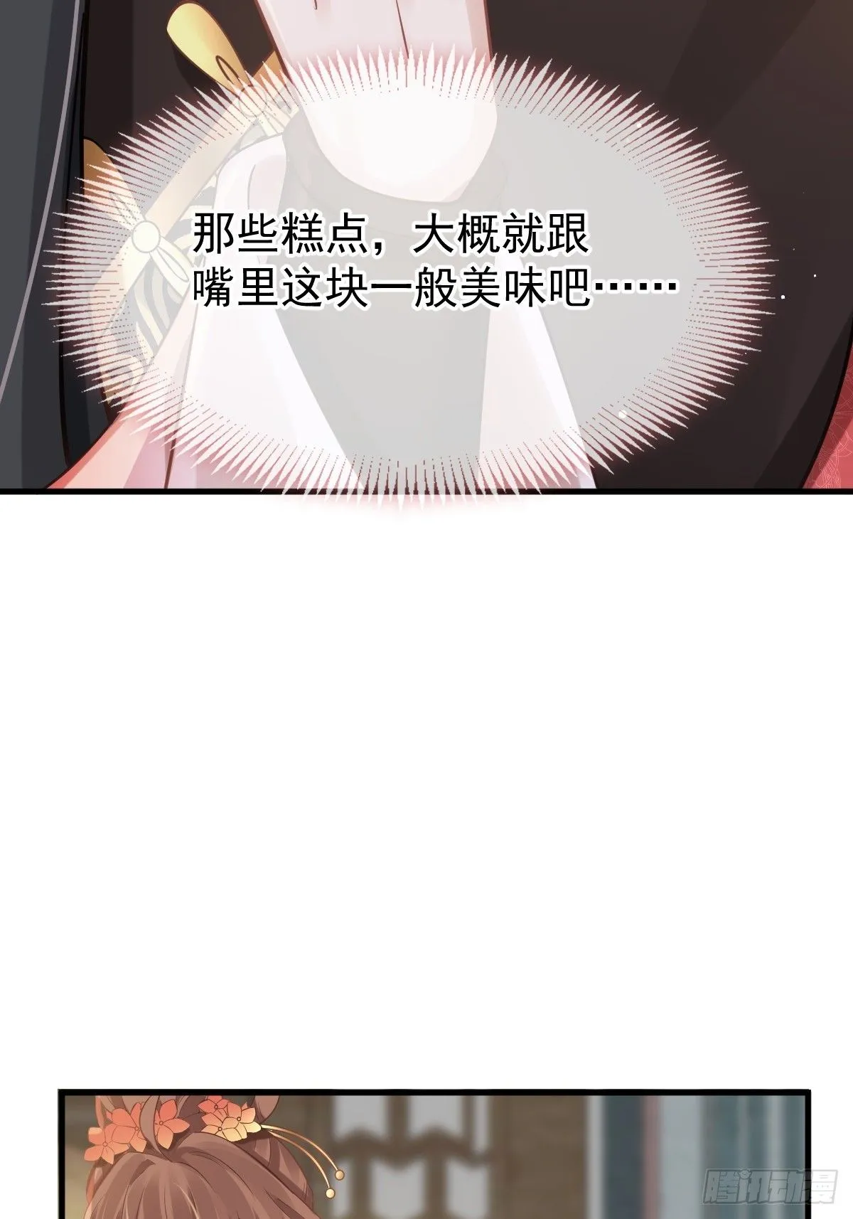009 拿下他的胃！33