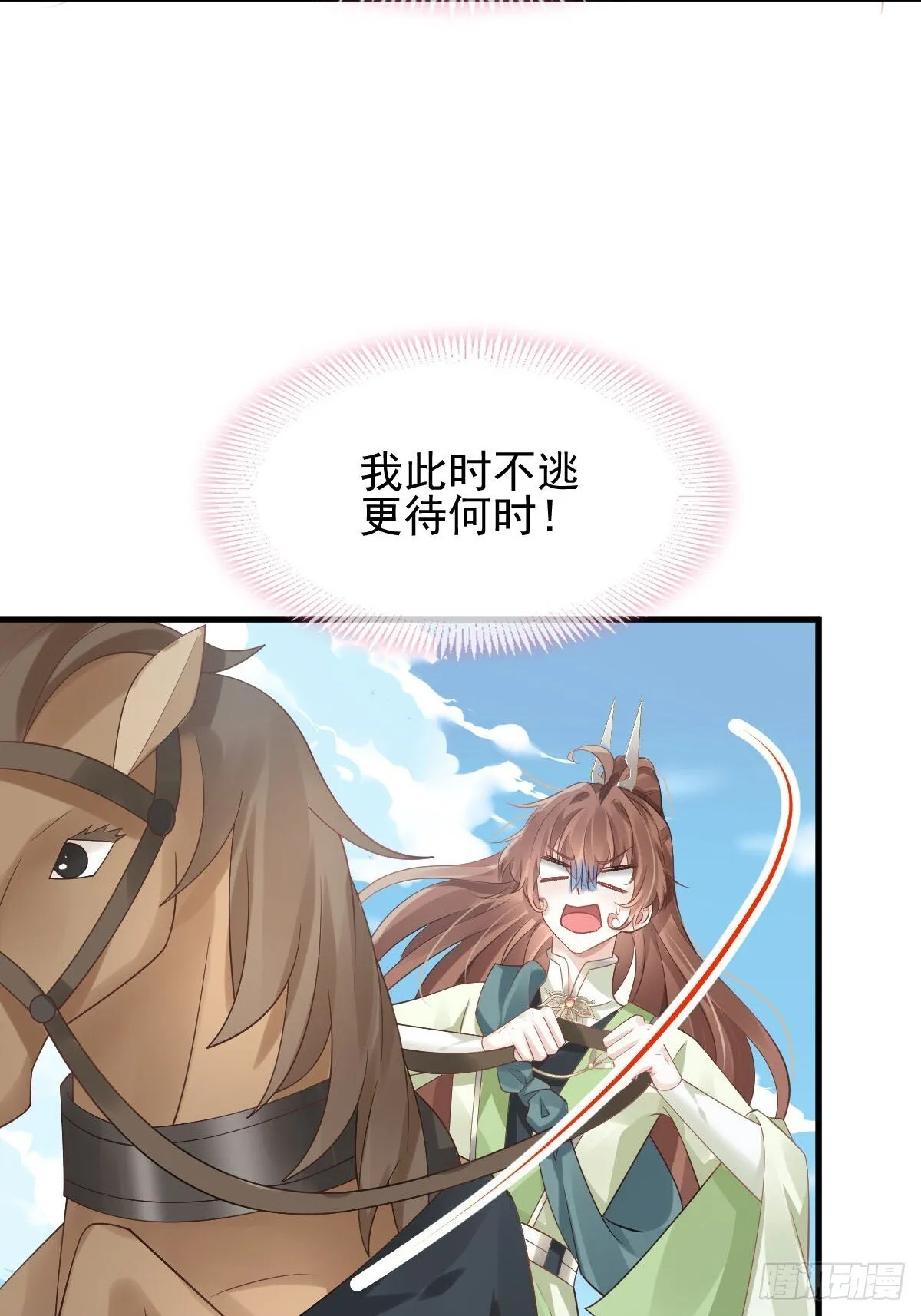 016 恋爱脑真可怕！38