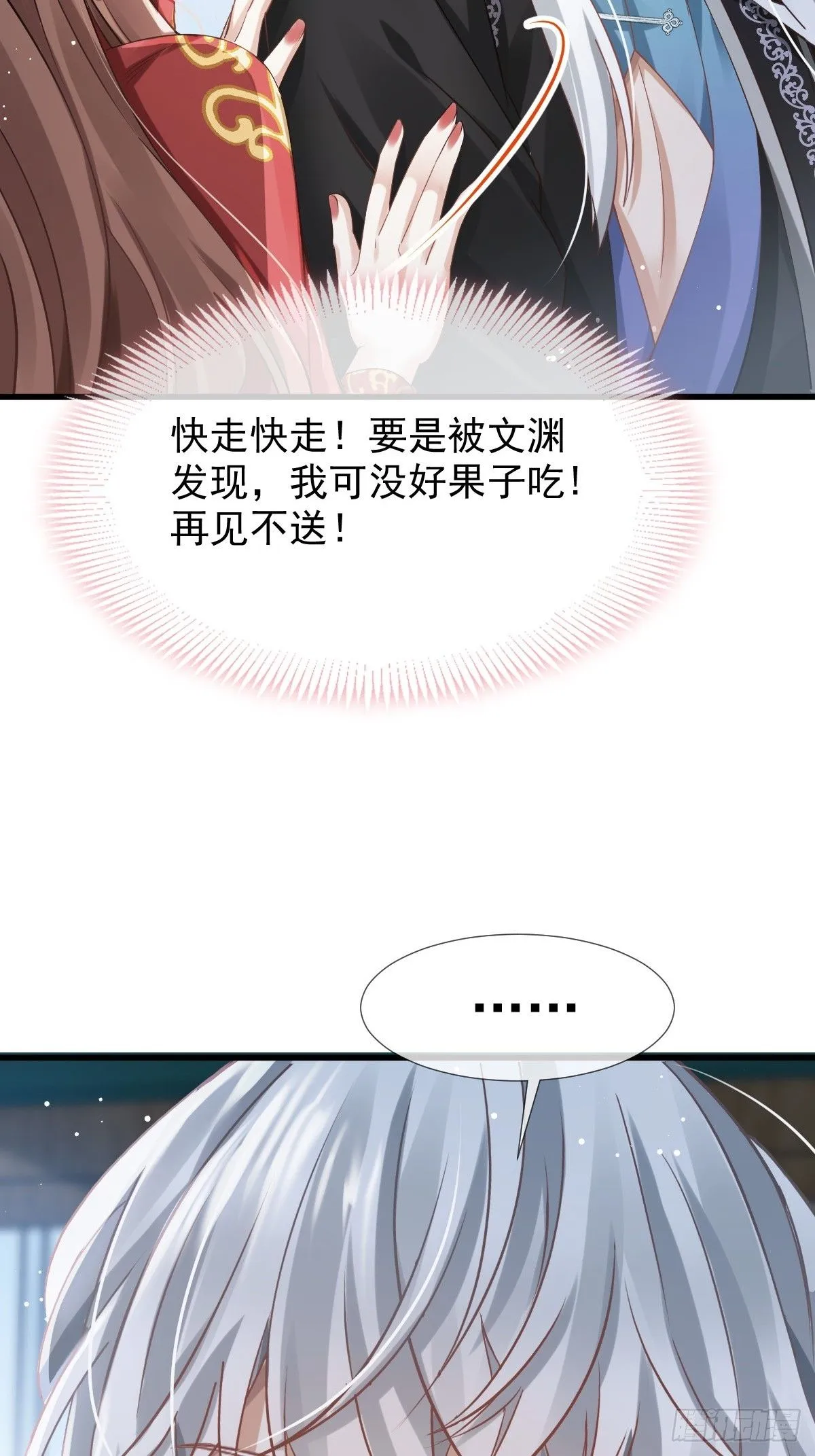 003 太子“勇”闯新房52