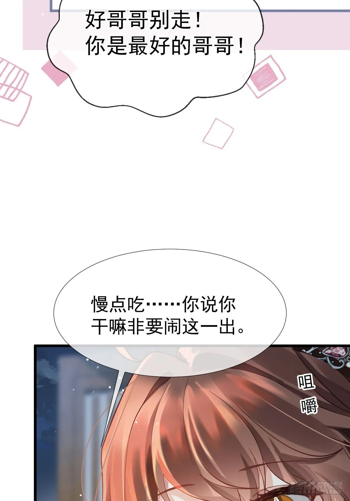 002 男人，你们让我进退两难15