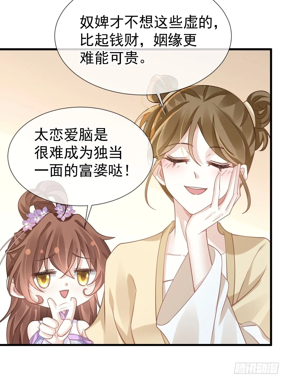 012 替兄当官，少女变少年21