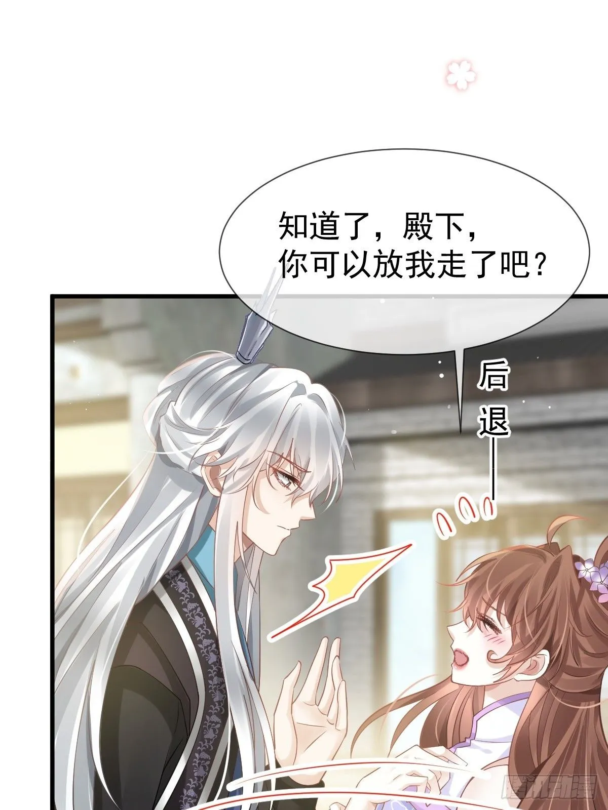 011 偷龙转凤，看我表演6