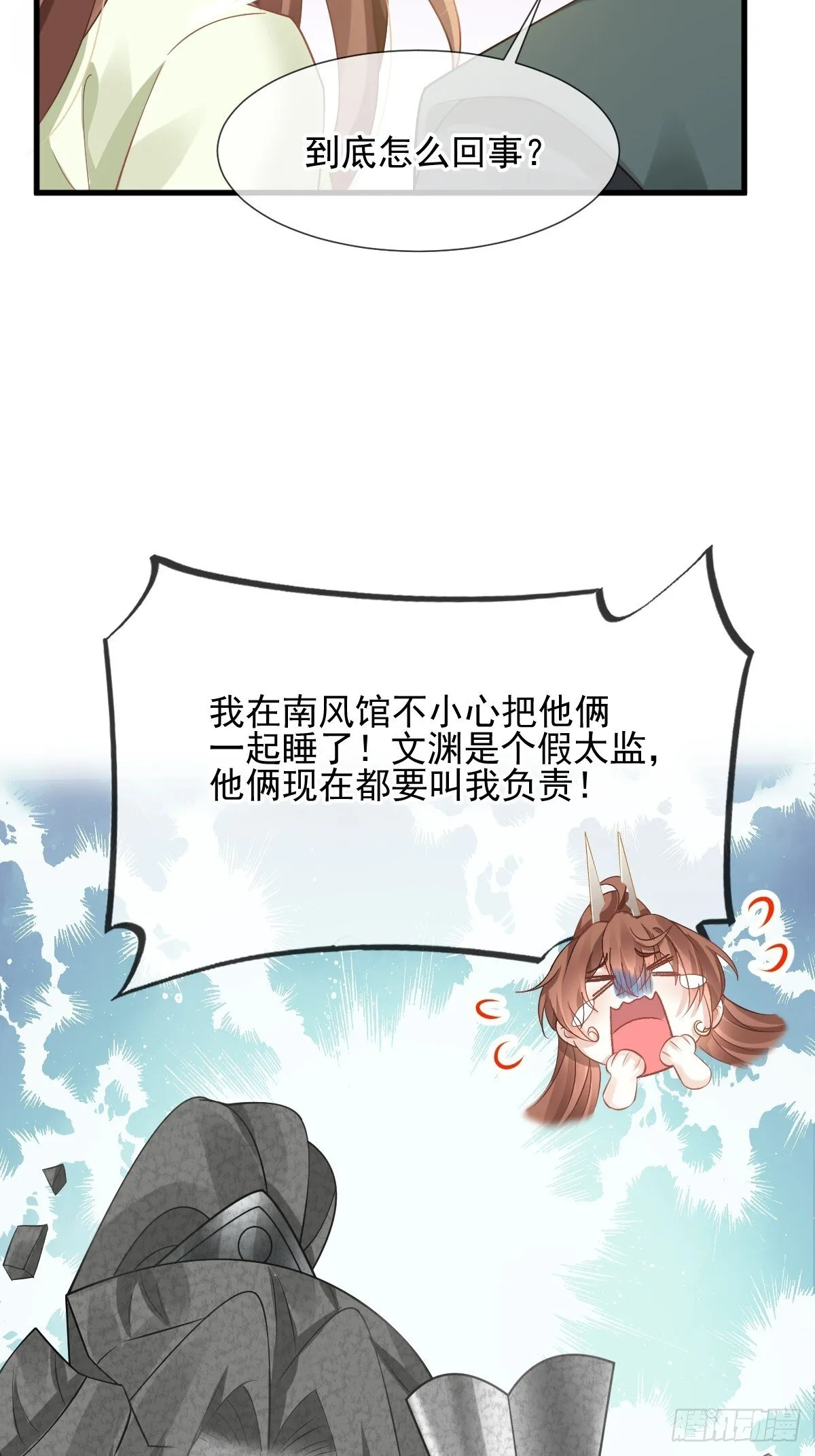 016 恋爱脑真可怕！20