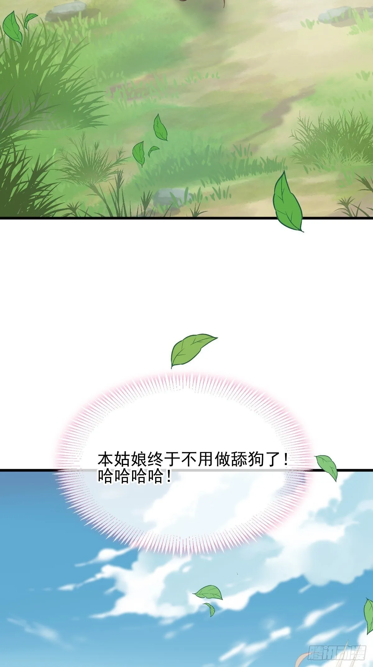 016 恋爱脑真可怕！26