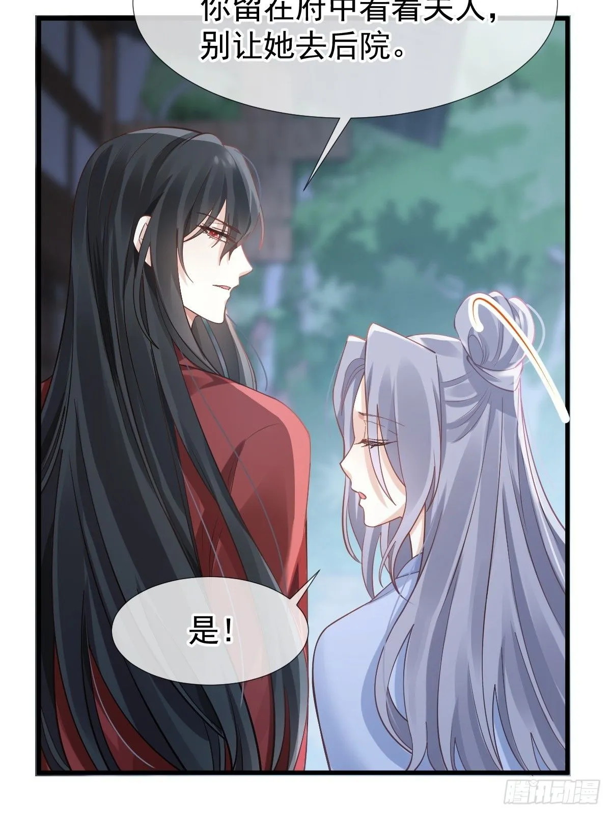005 寻找太监大人心上人12