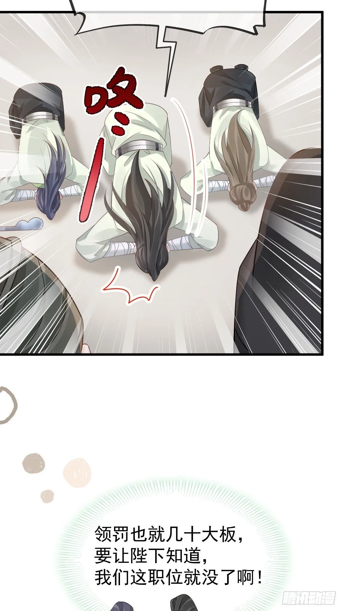012 替兄当官，少女变少年62