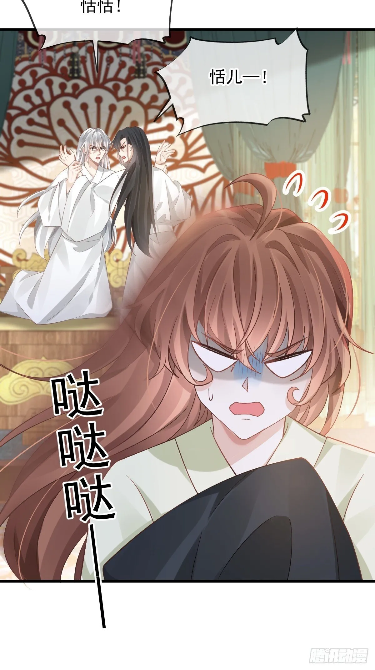 016 恋爱脑真可怕！9