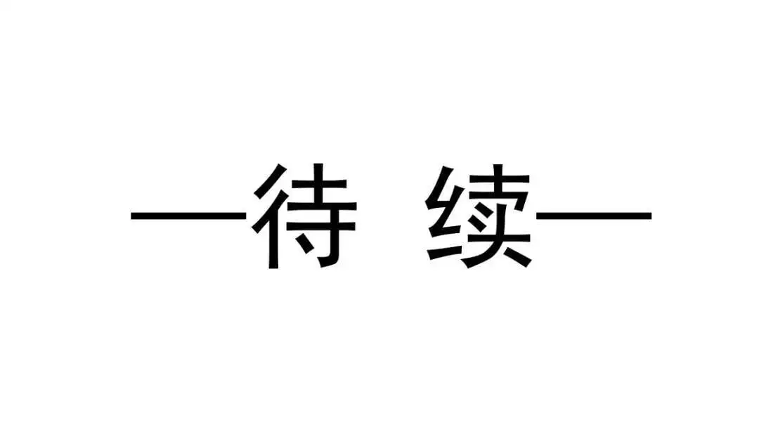 015 她早就是我的人了！136