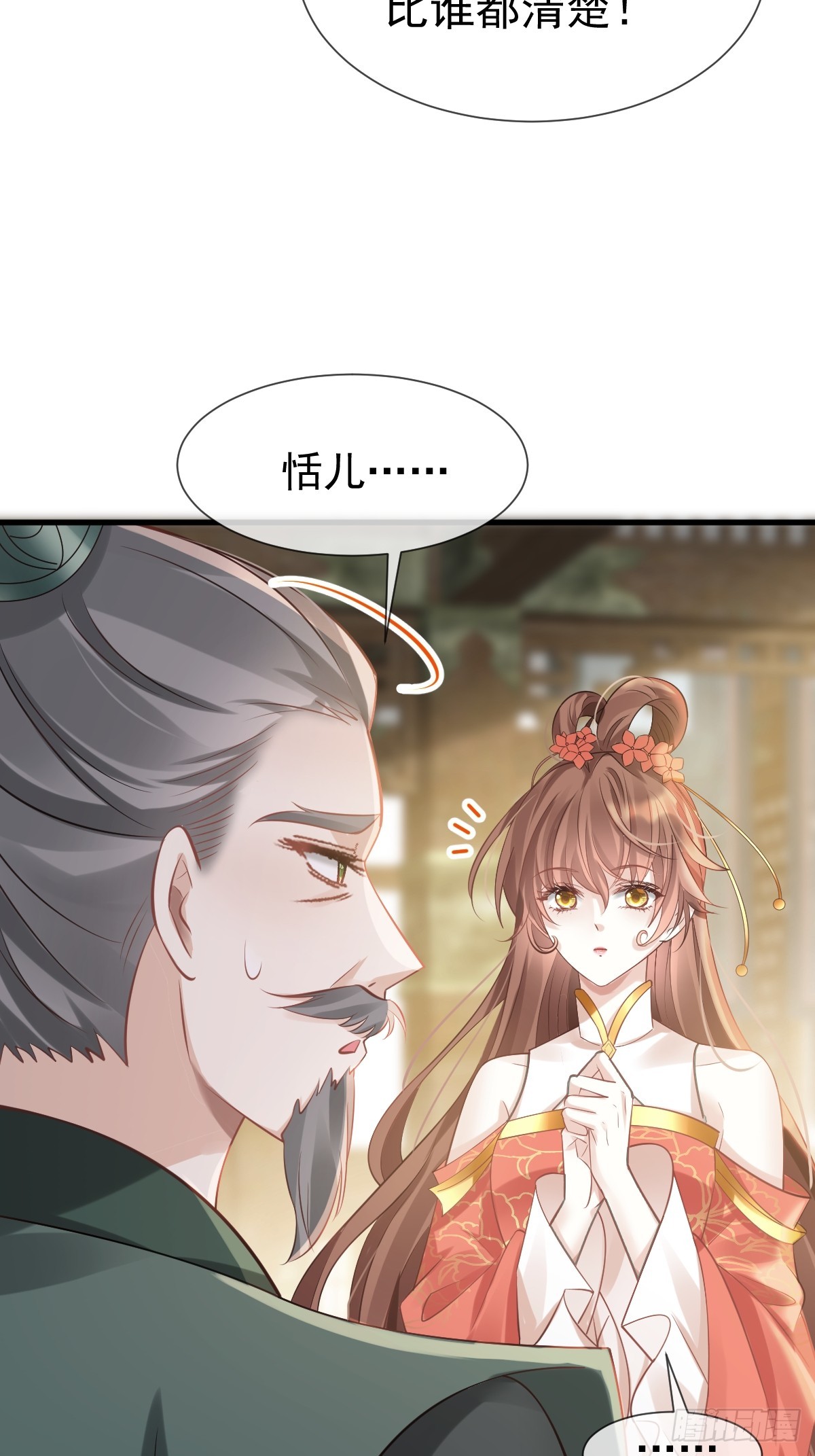 006 妳说！为什么不选我！44