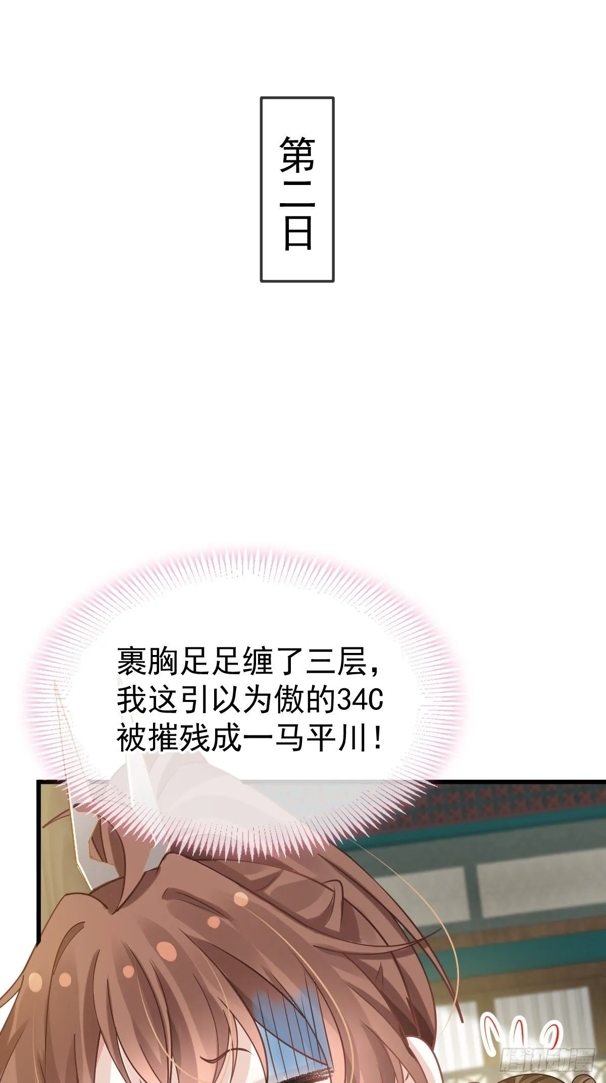 012 替兄当官，少女变少年38