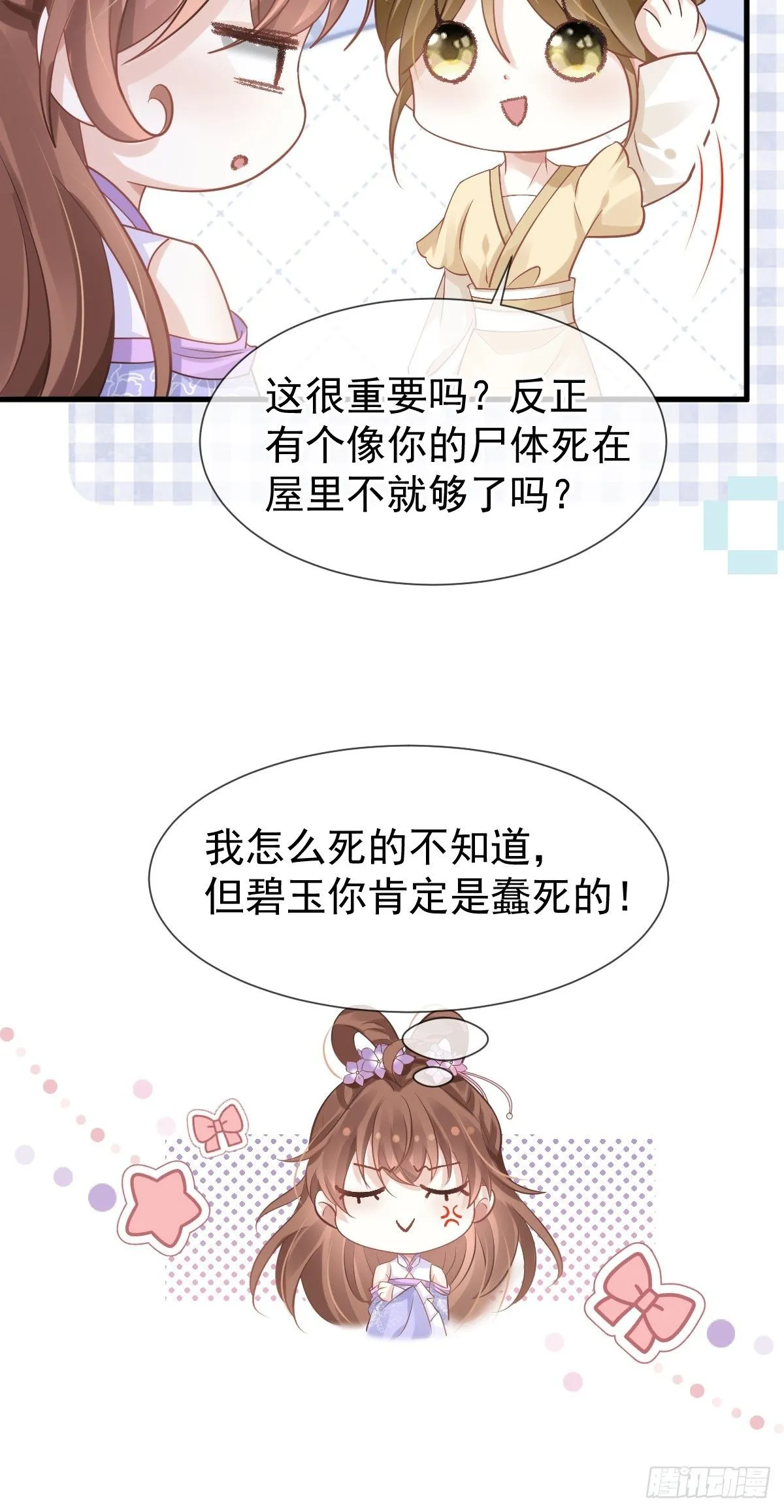 011 偷龙转凤，看我表演24