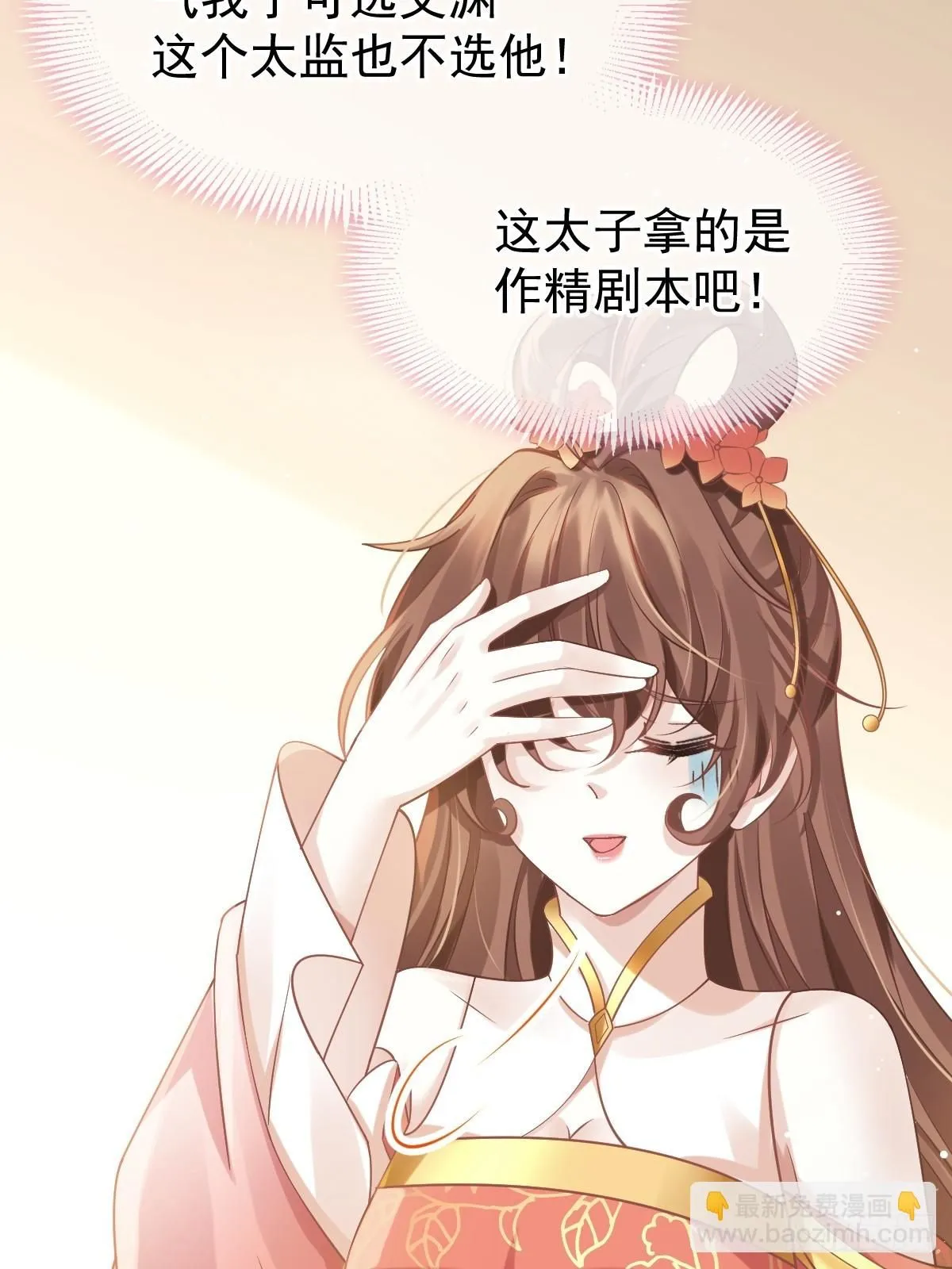 007 太苦了，左右为男！20
