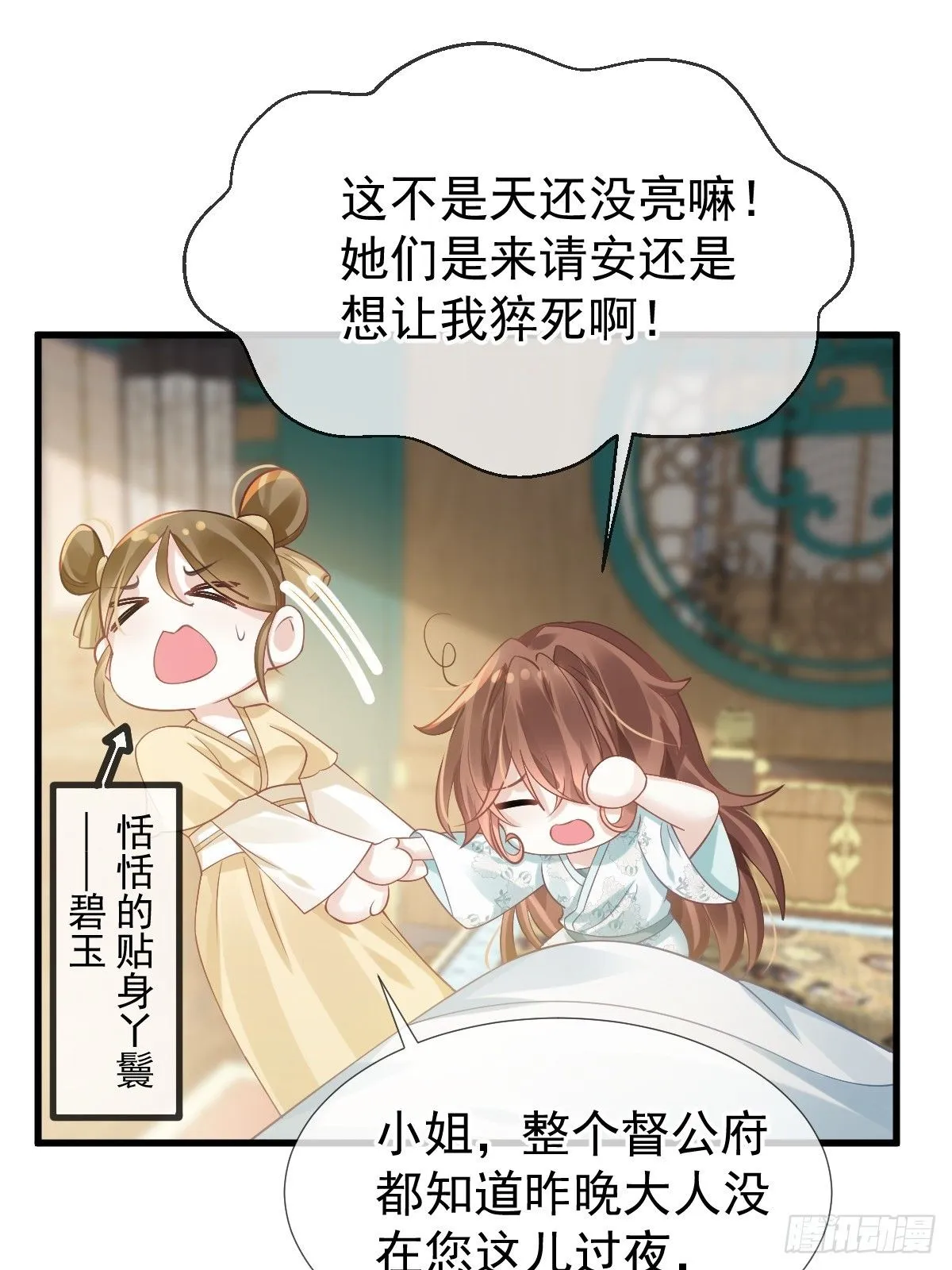 005 寻找太监大人心上人20