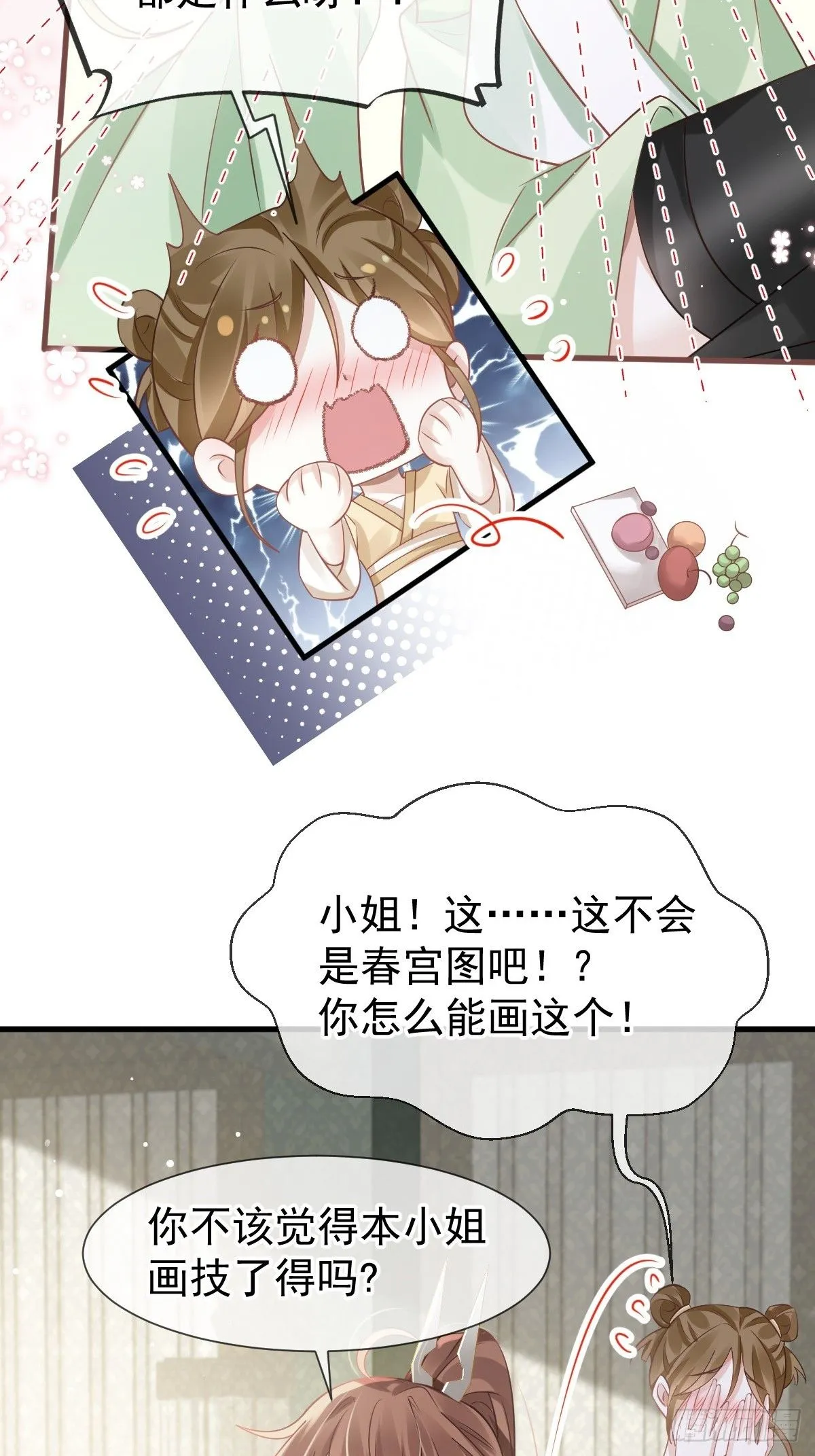 012 替兄当官，少女变少年54