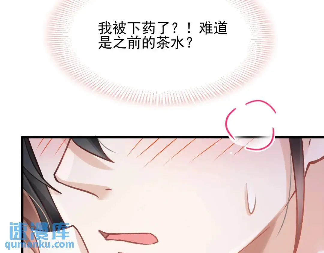 015 她早就是我的人了！88