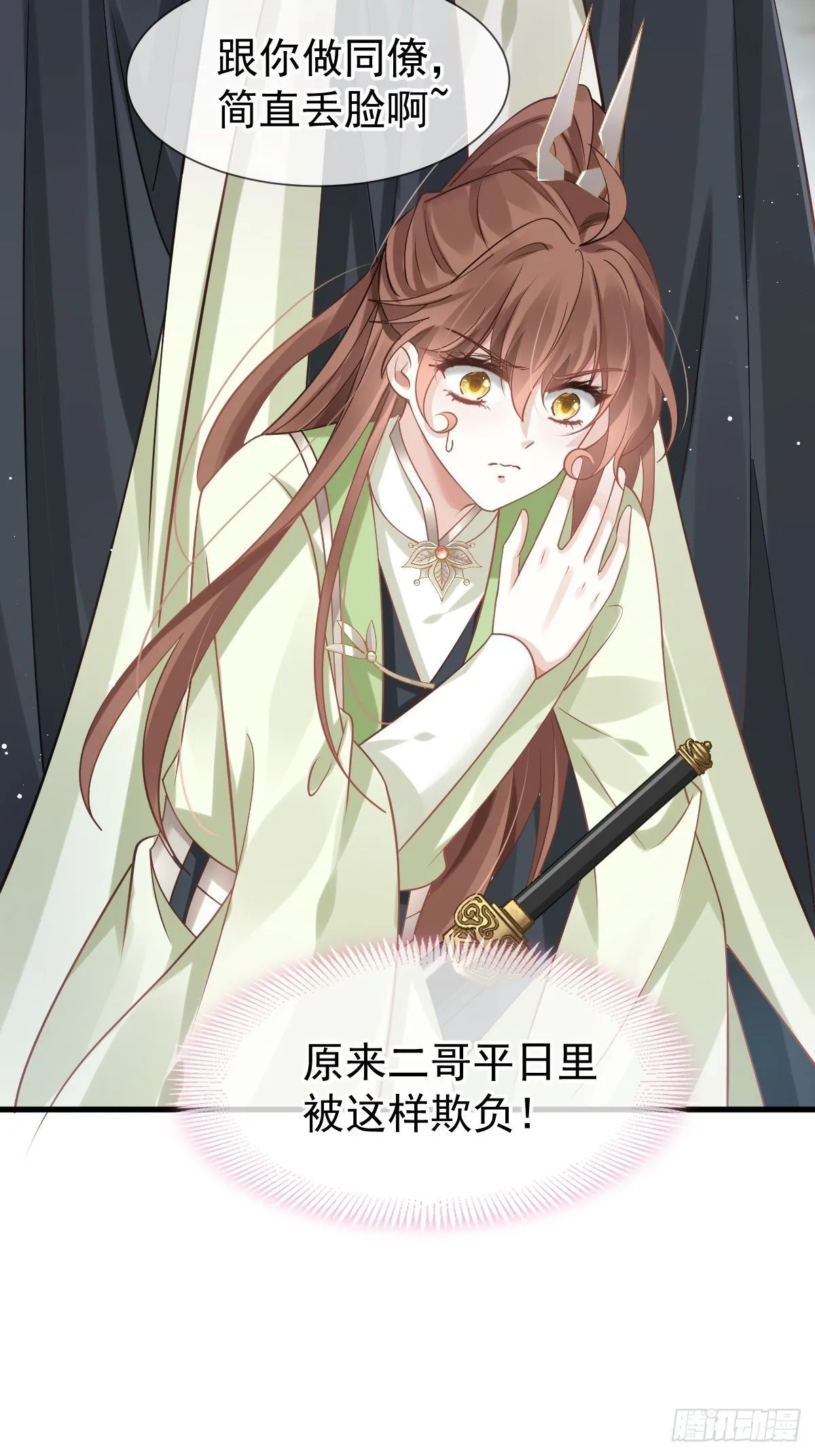 012 替兄当官，少女变少年46