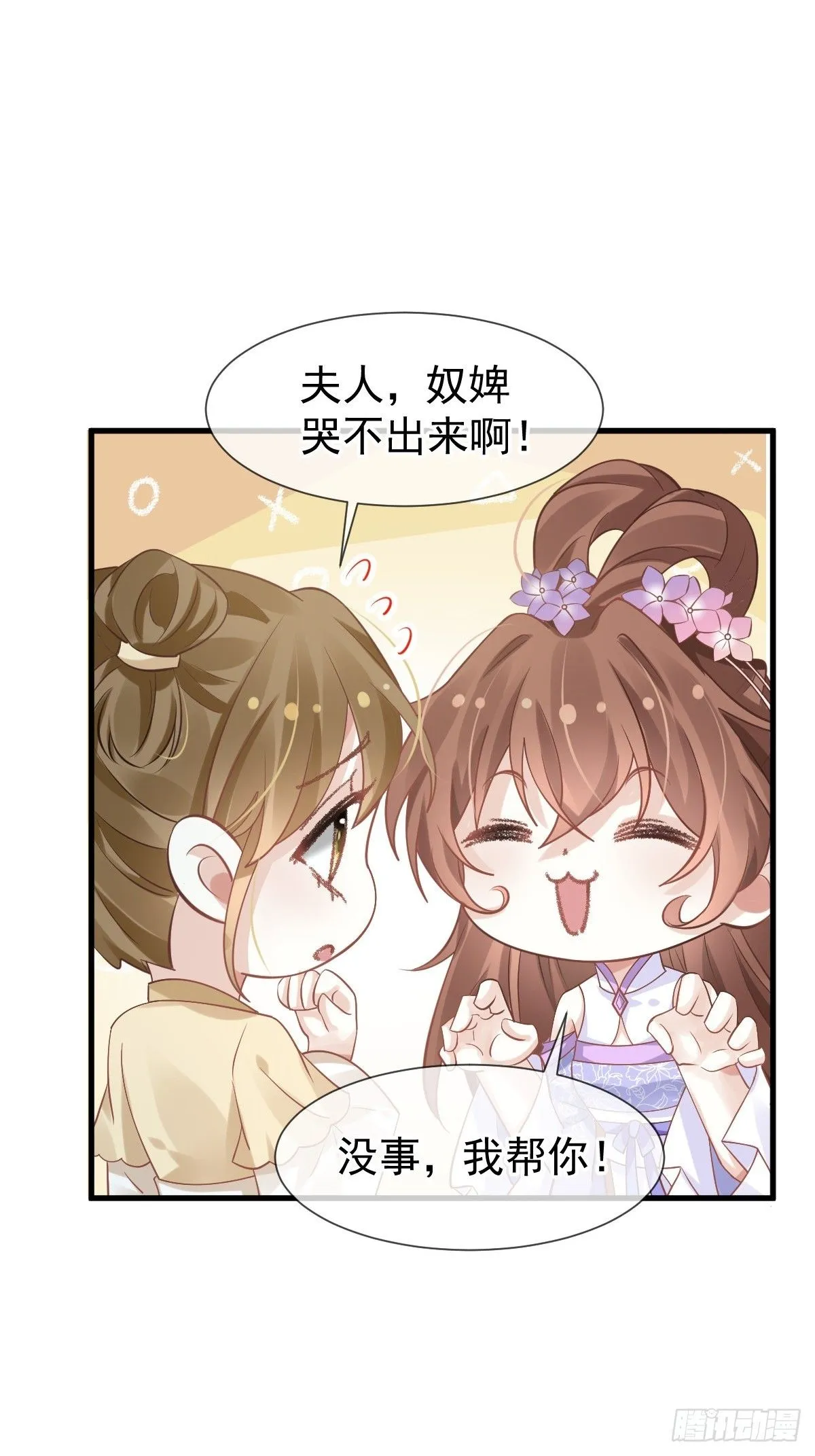 011 偷龙转凤，看我表演30