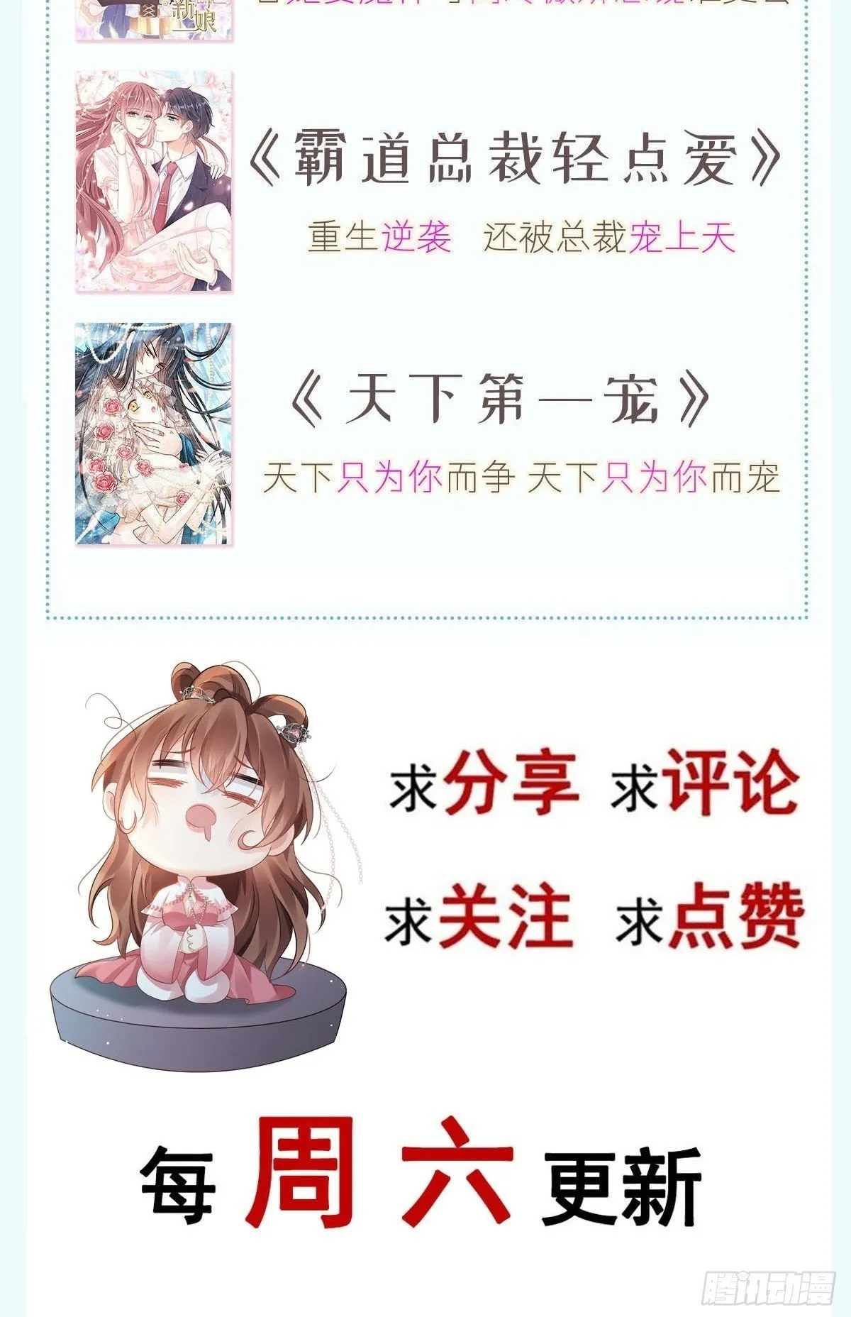 016 恋爱脑真可怕！43