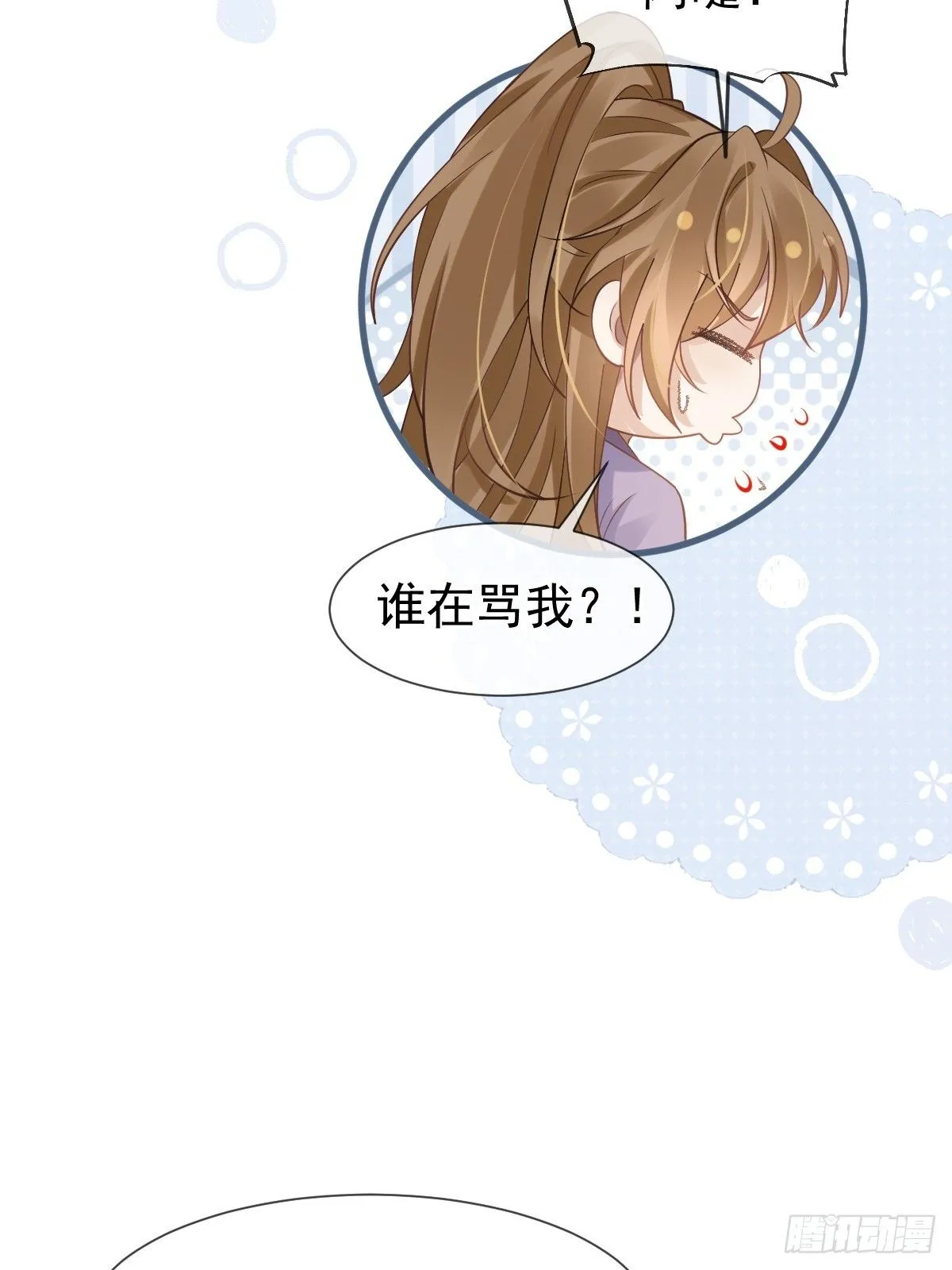 012 替兄当官，少女变少年35