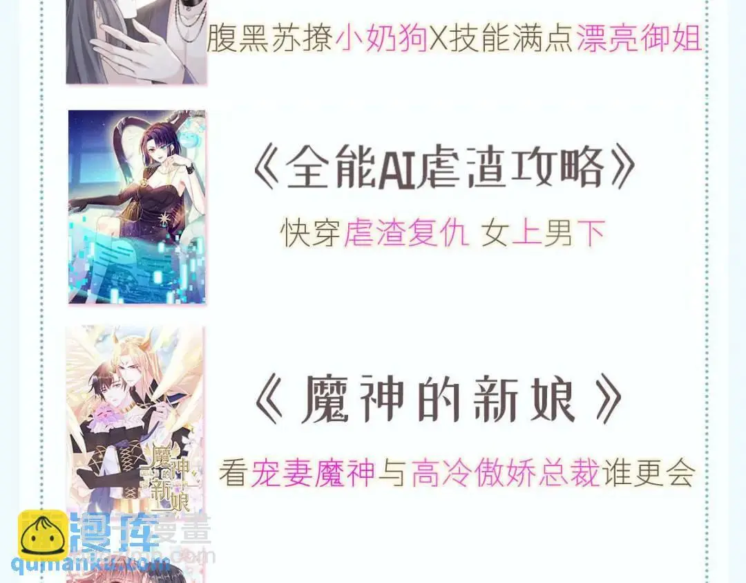 015 她早就是我的人了！138