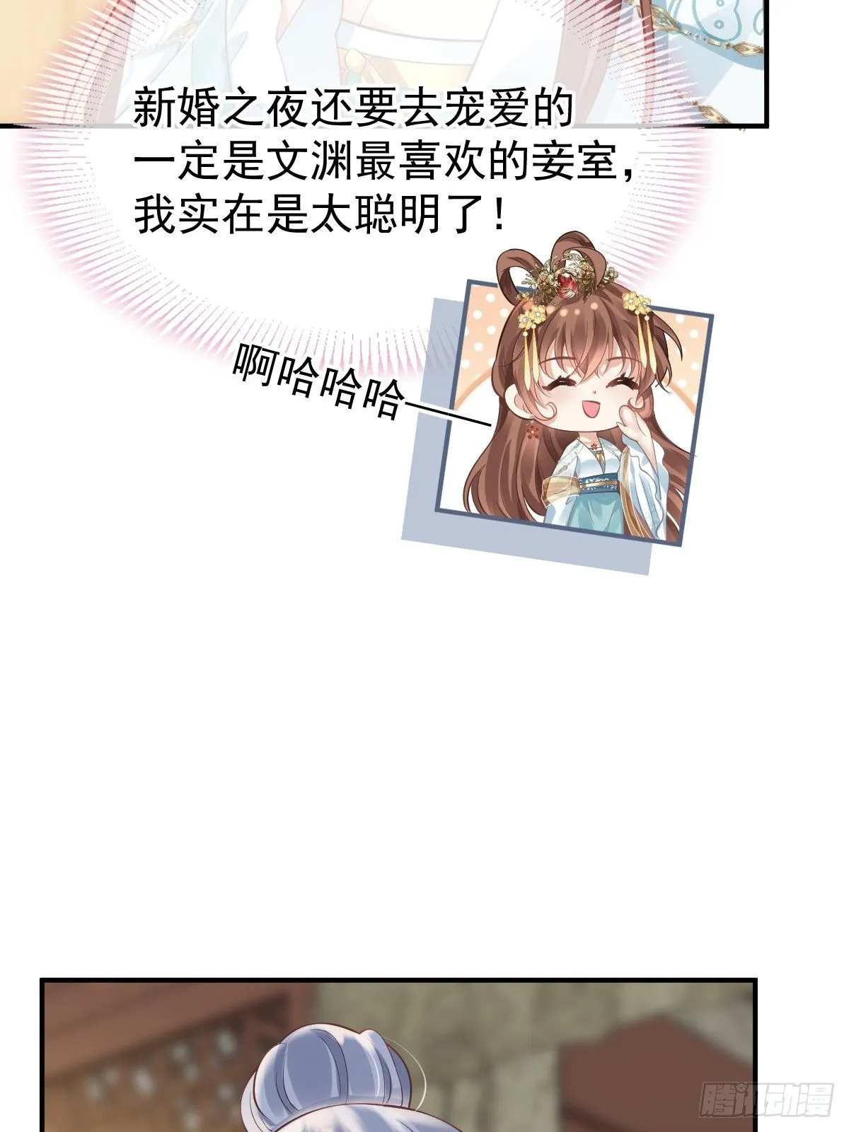005 寻找太监大人心上人46