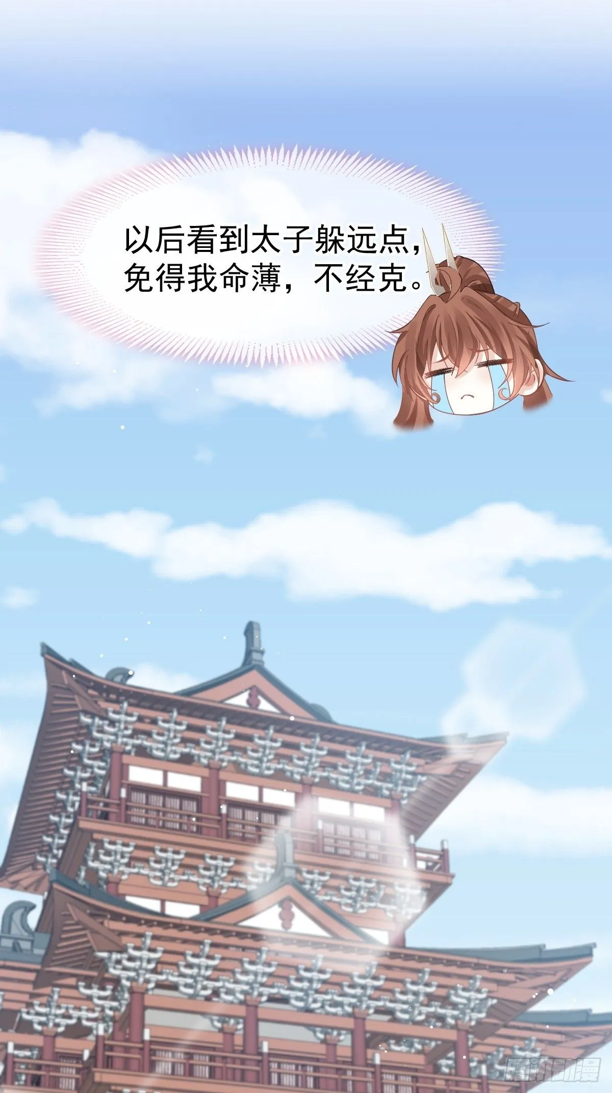 012 替兄当官，少女变少年41
