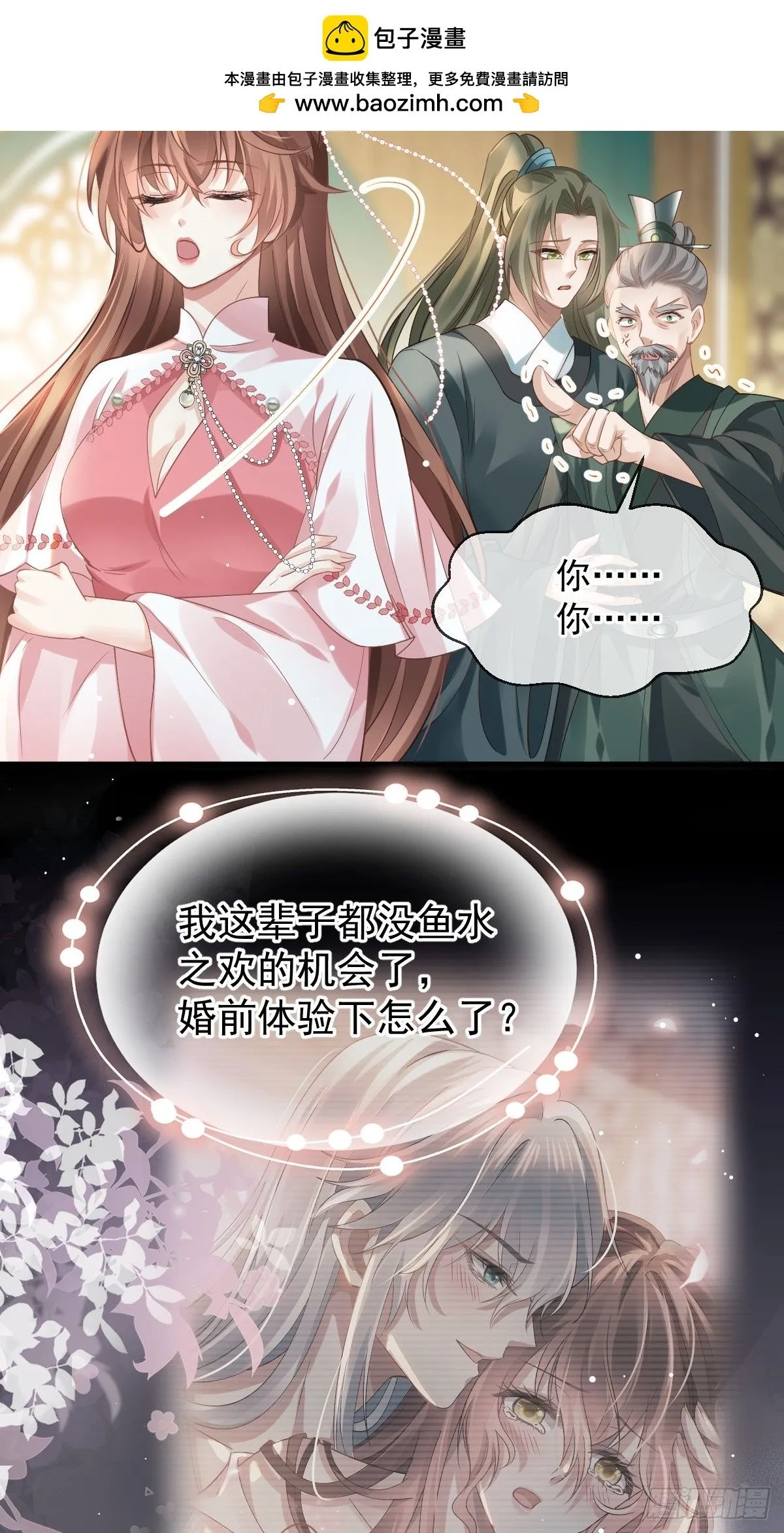 002 男人，你们让我进退两难2